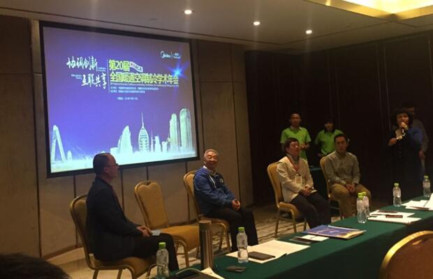 第20届全国暖通空调制冷学术年会，海润节能研究院彰显行业实力