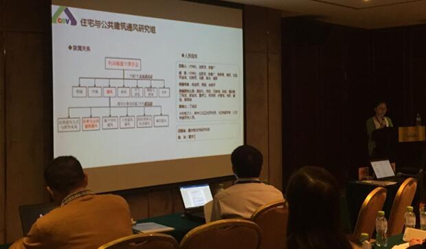 第20届全国暖通空调制冷学术年会，海润节能研究院彰显行业实力